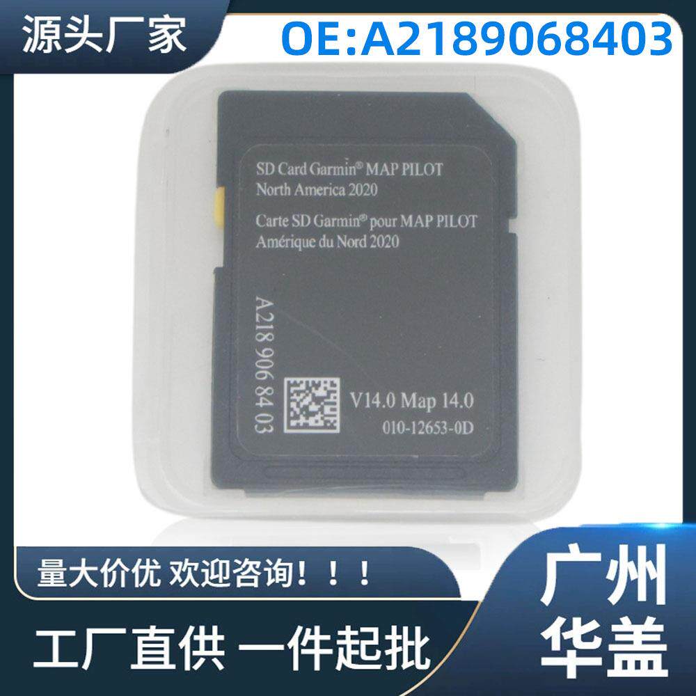 A2189068403适用于奔驰GLC3002018-2020存储卡SD卡