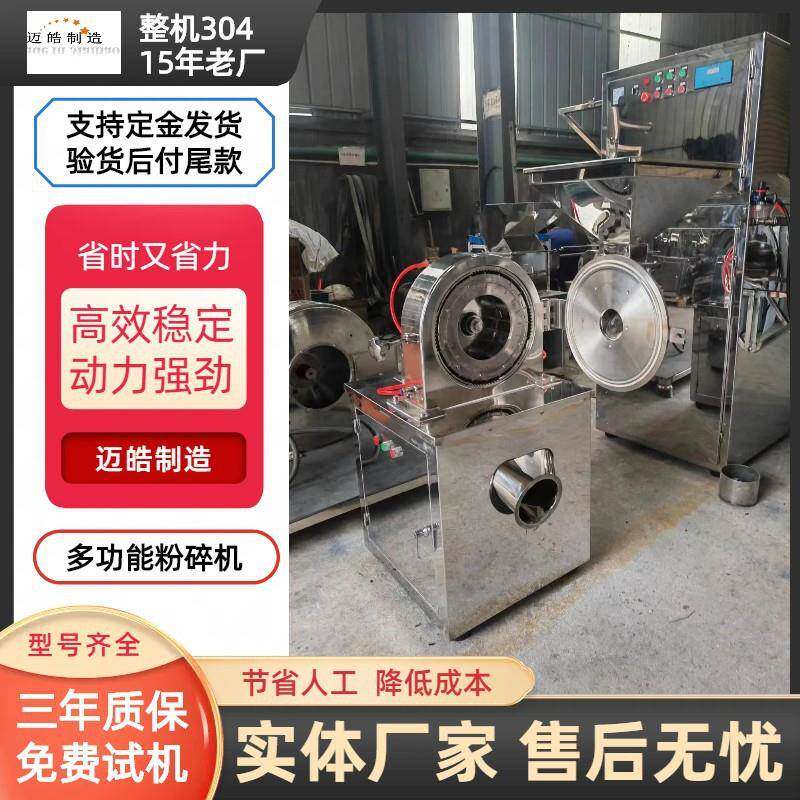 304不锈钢齿盘粉碎机齿爪式中草药打粉机磨坊五谷杂粮磨粉机