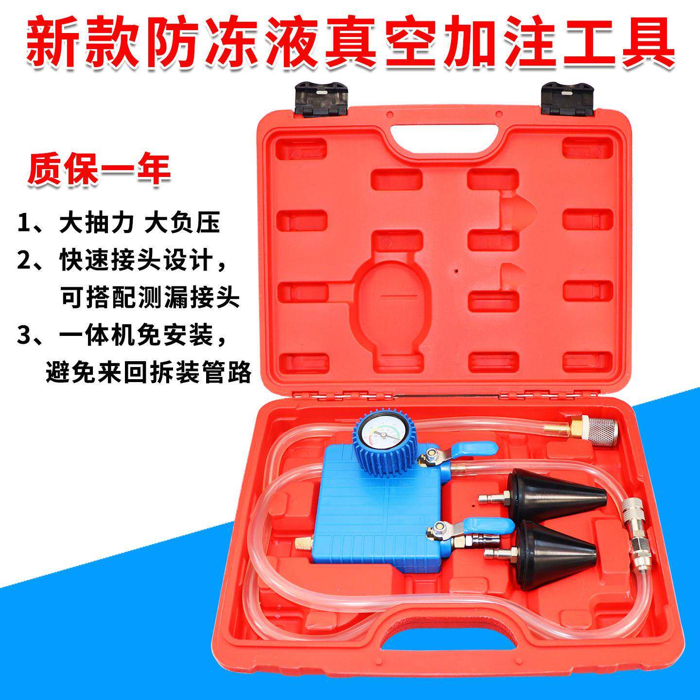 汽车防冻液真空式更换工具水箱免排空气冷却液加注器专用工具