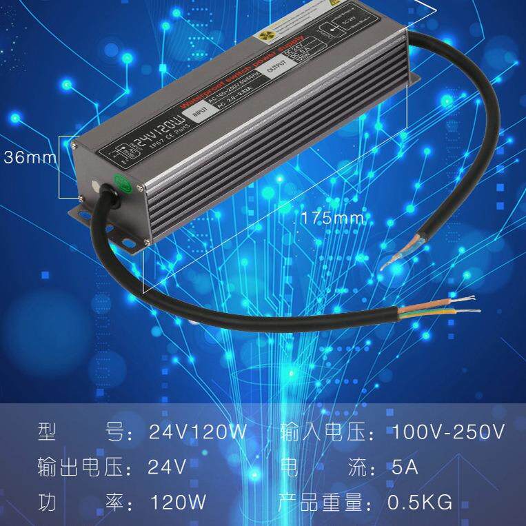 24V5A120W防水电源美规插头线电源24V5A120W防水电源欧规防水电源