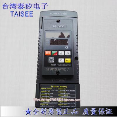 泰矽单相T6-1-4-060P060CT 060AT电力控制器TAISEE可控硅可带通讯