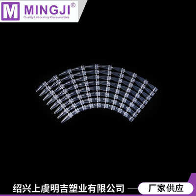 厂家供应PCR八连管配盖 多规格连排离心管塑料八连管