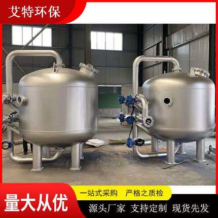 不锈钢材质石英砂过滤器 处理流量大 除盐系统预处理设备