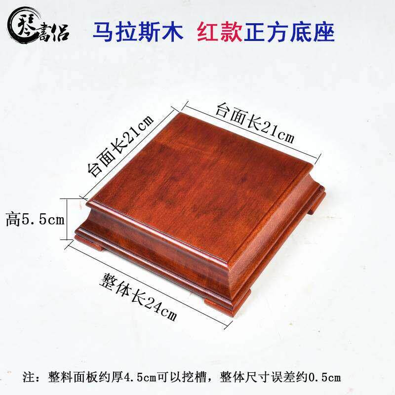 花盆底座长方形奇石头摆件实木底座正方形盆景工艺品底座托架木质