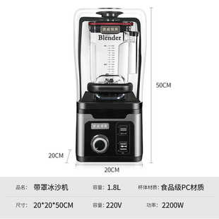 诺威顿斯商用沙冰机奶茶店全自动带罩奶昔碎冰机大马力萃茶冰沙机