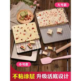 牛轧糖雪花酥模具不粘家用冷却定型盘全套装太妃糖活底工具大小号