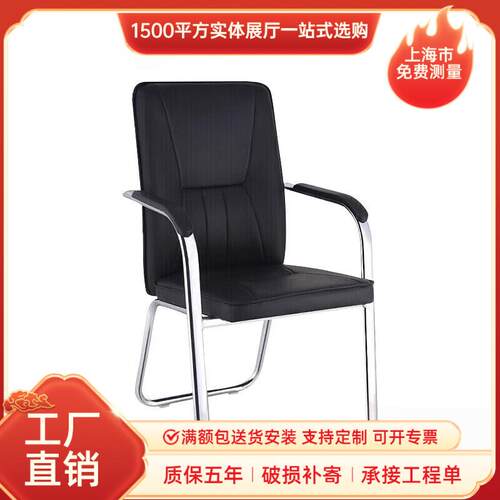 上海办公家具电脑椅会议椅培训接待椅办公椅麻将洽谈班前椅黑色