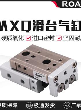 气动滑台气缸直线导轨MXQ6/8/12/16/20/25-10*30X40/50 AS AT BS