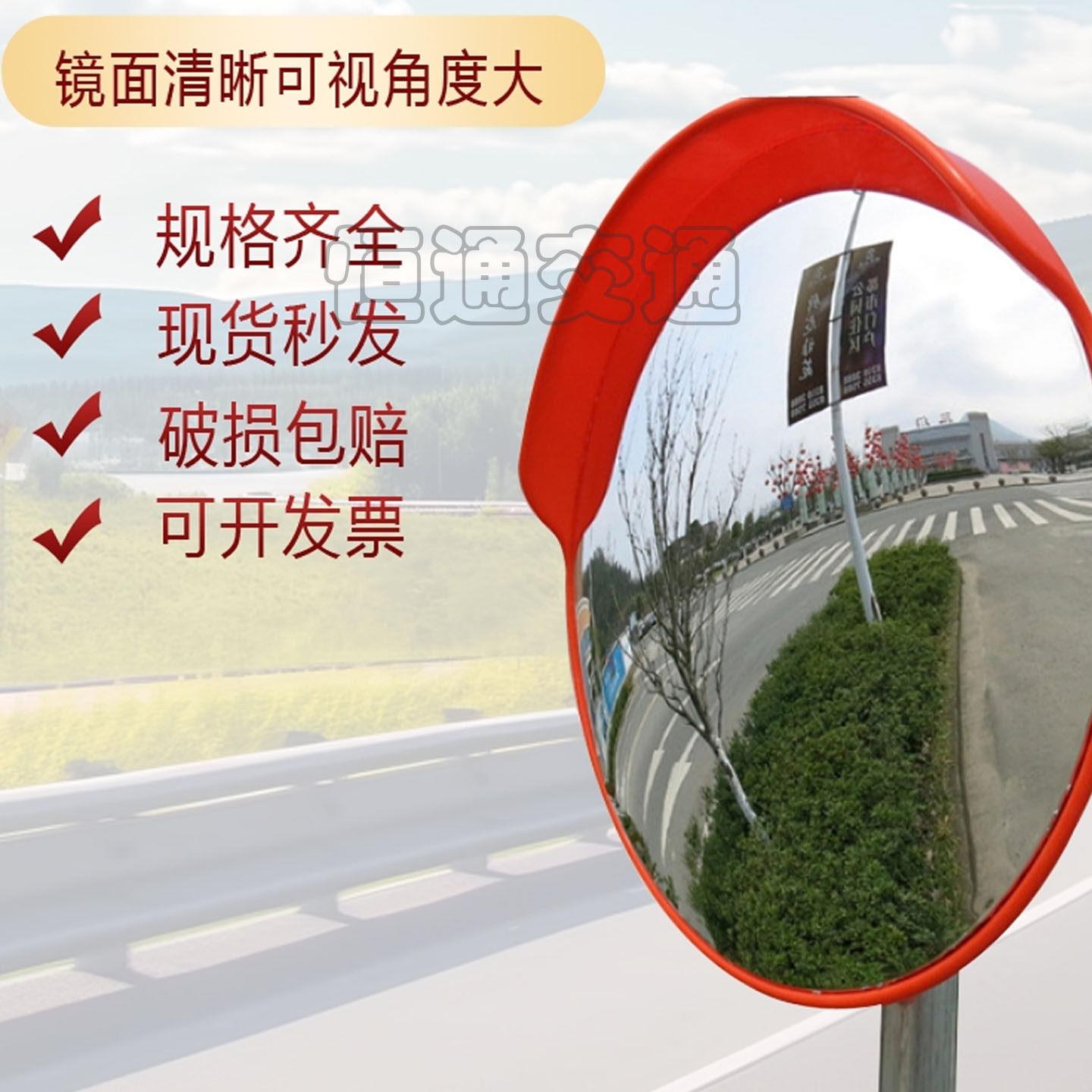 广角镜道路转角镜路口凸面镜ABS凸面反光镜凹凸镜停车场广角镜