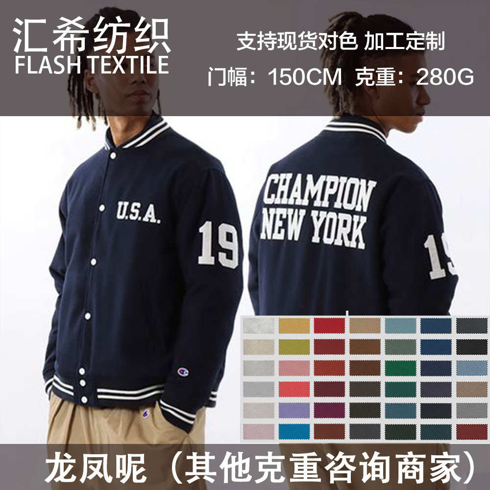 龙凤呢毛呢面料呢子布料粗纺单面呢料秋冬大衣斗篷汉服棒球服布料