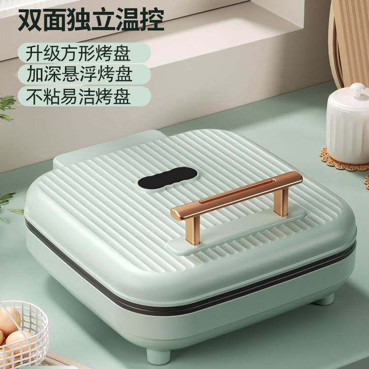 多功能家用电饼铛双面煎烤加热新款烙饼煎饼机加深加大加宽电饼铛