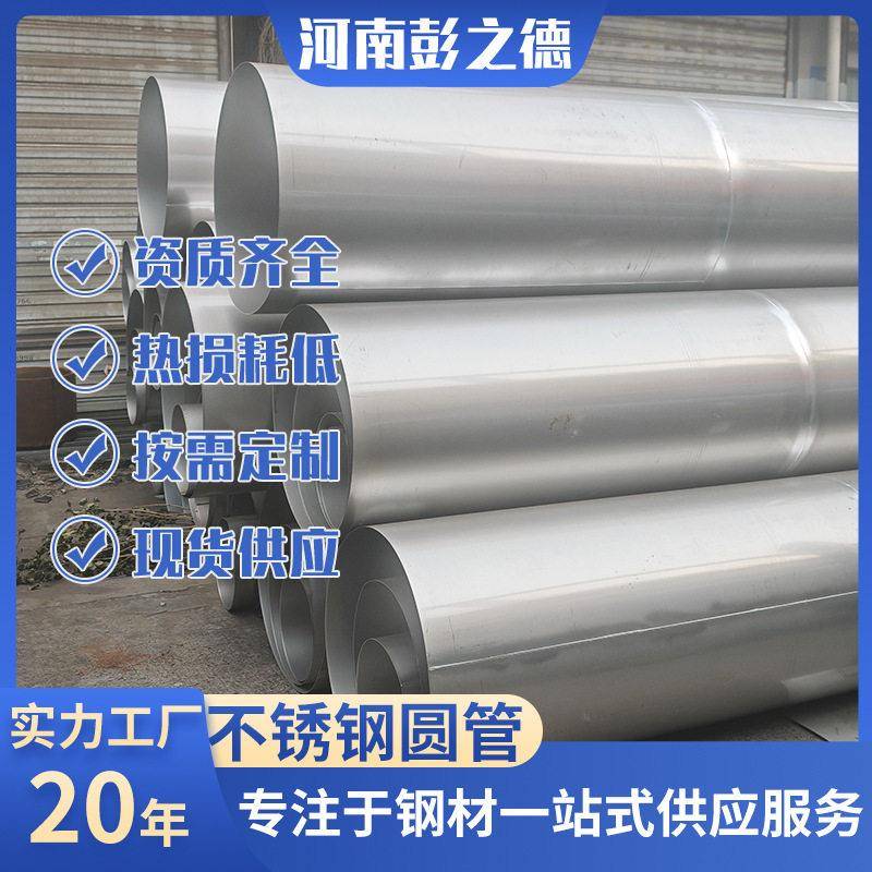 不锈钢圆管不锈钢实心304大口径国标工业圆管研磨棒污水处理