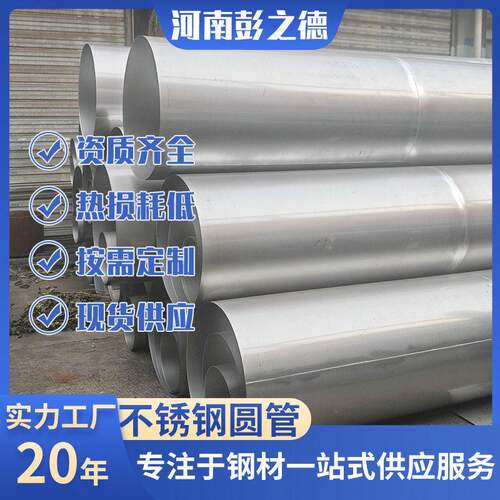 不锈钢圆管不锈钢实心304大口径国标工业圆管研磨棒污水处理
