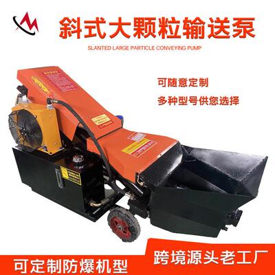 混凝土输送泵上料机细石小型大浇筑砼地泵隧道建筑工程压泵
