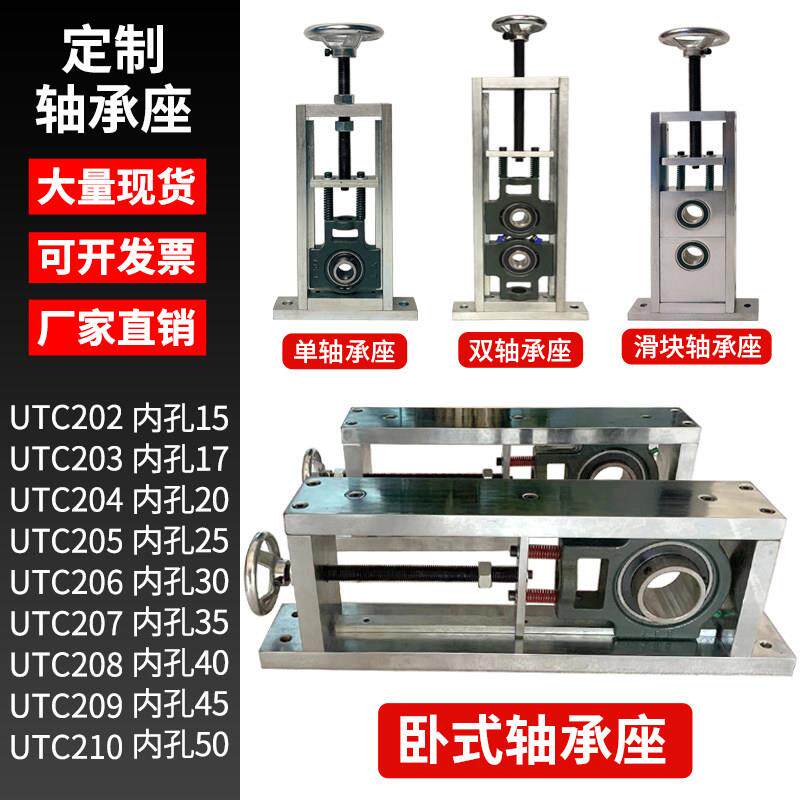 重型可调节轴承座支架UCT206立式卧式可调升降滑块调心轴承固定座