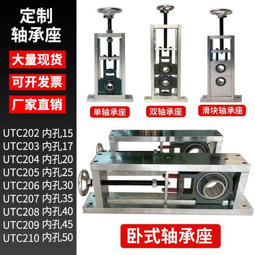 重型可调节轴承座支架UCT206立式卧式可调升降滑块调心轴承固定座