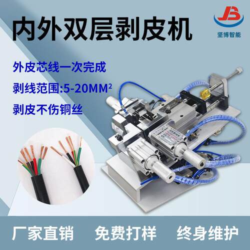 长期销售气动剥皮机刀片护套线内外剥皮一体机电线电缆剥线机