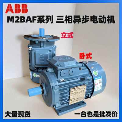 ABB电机M2BAF90SA4 1.1KW 4极卧式立式立卧式三相异步交流电动机
