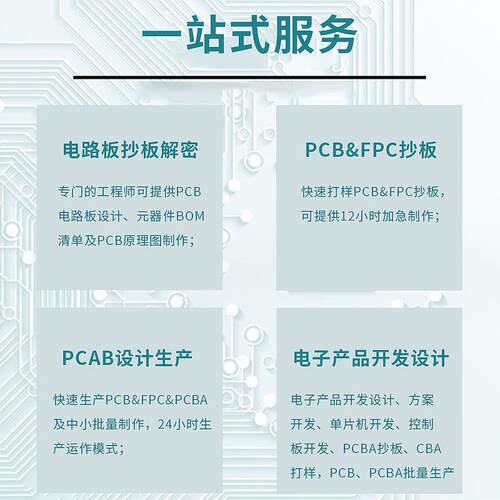 PCB电路板小型超声波清洗机控制主板工业驱动电路板 PCBA方案开发