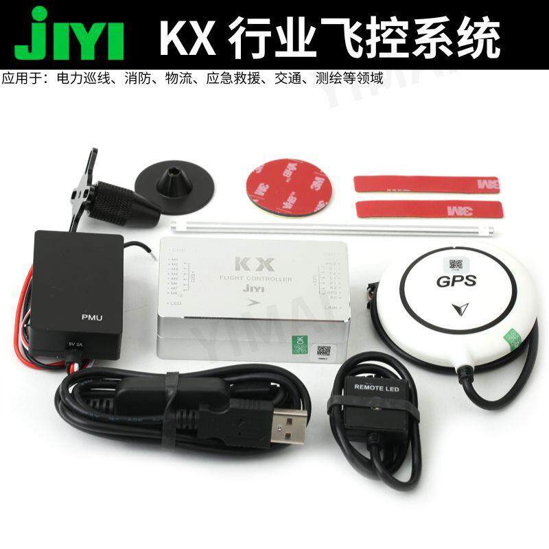 X行业飞控航拍测绘救援交通运输多旋翼无人机飞行控制器