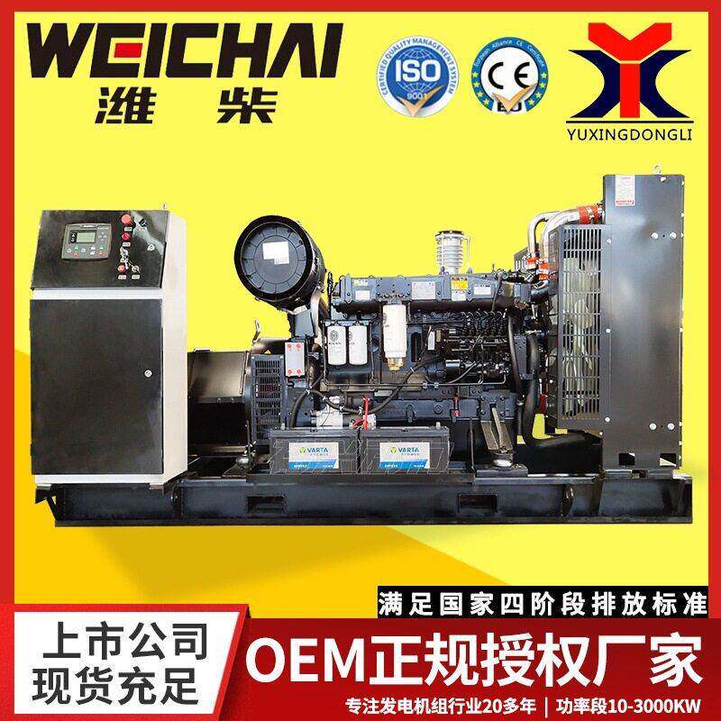 200kw潍柴发电机组200千柴油发电机