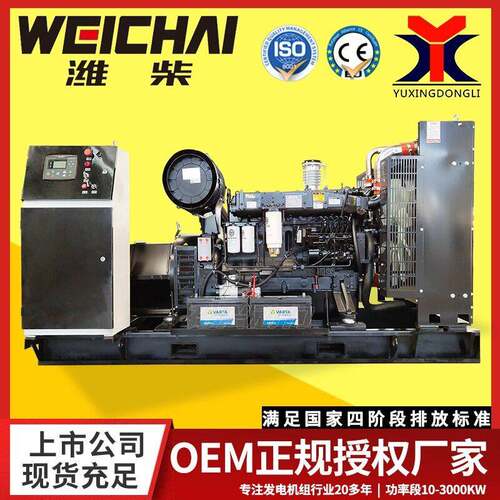 200kw发电机组200千瓦柴油发电机组全铜无刷酒店医院备用