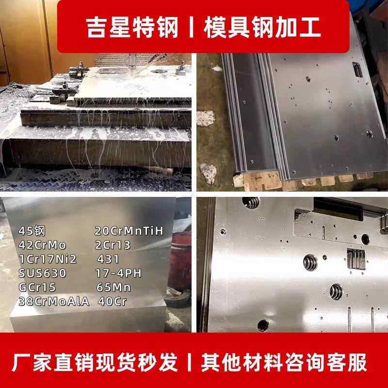 模具钢材45#号钢板 光板精板加工 H13 GCr15 2Cr13 718 P20钢板圆,金属材料及制品,模具钢/工具钢/特钢,淘宝优惠券,粉丝福利购,淘宝优惠卷