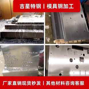 模具钢材45#号钢板 光板精板加工 H13 GCr15 2Cr13 718 P20钢板圆