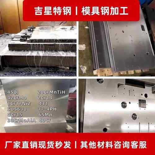 模具钢材45#号钢板 光板精板加工 H13 GCr15 2Cr13 718 P20钢板圆