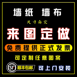 墙纸定制墙布来图喷绘壁布，大背景墙面，打印壁纸设计烧烤店壁画