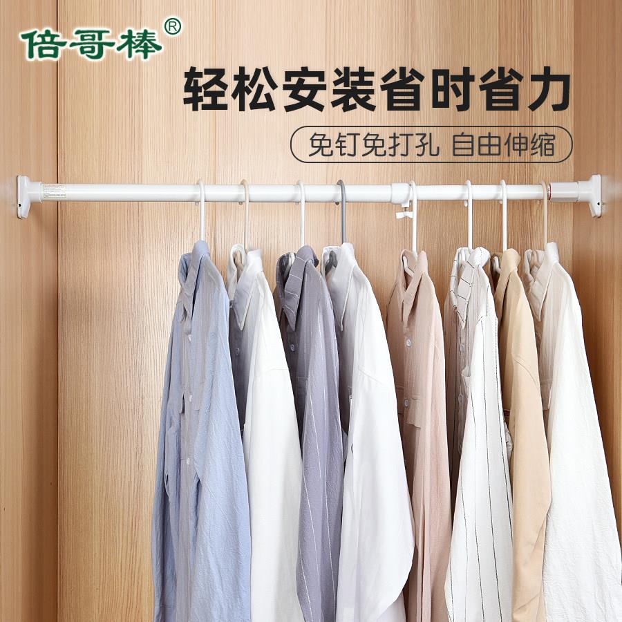 倍哥棒强力型衣杆钢管喷塑晾衣杆伸缩杆衣柜挂衣杆免钉免打孔加厚
