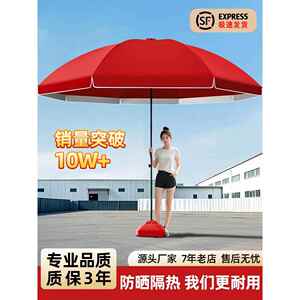 纸觉遮阳伞大型户外摆摊做生意庭院定制广告伞雨伞大号防晒太阳伞