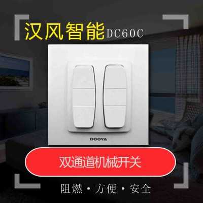 电动窗帘开关面板天棚遮阳帘卷帘门遥控开关车库升降门86遥控面板