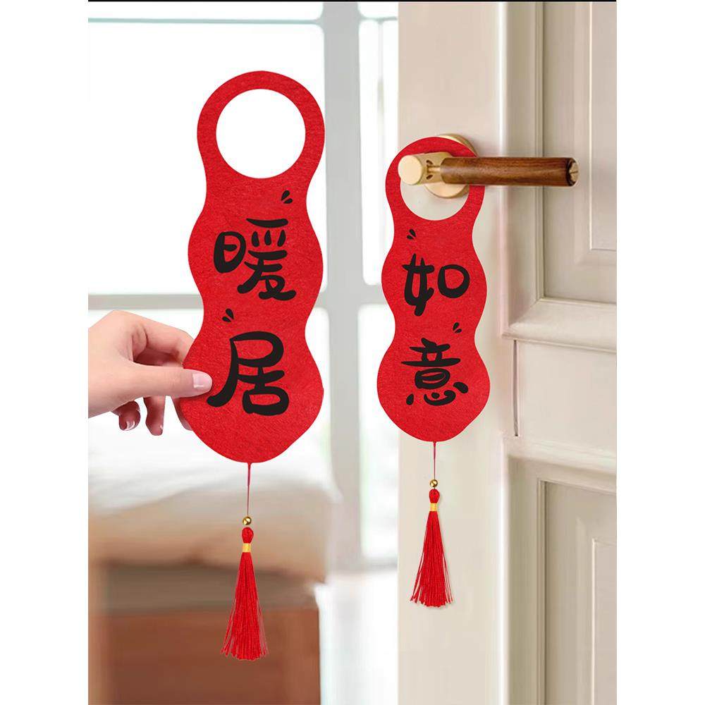 乔迁门把手挂件之喜搬家把手挂饰新居门挂仪式布置用品大全入伙门,节庆用品/礼品,挂饰/生肖挂饰,淘宝优惠券,粉丝福利购,淘宝优惠卷