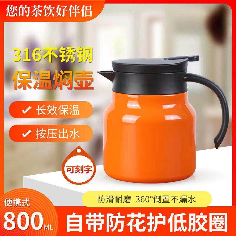 焖茶壶闷泡壶老白茶保温茶壶焖烧泡茶壶家用不锈钢茶具暖水壶