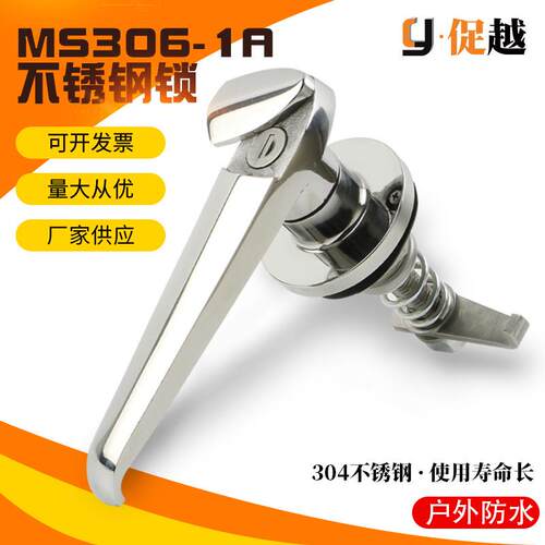 可调节MS306-1A-1 电气柜门锁 控制PS柜门锁 设备把手锁 执手锁