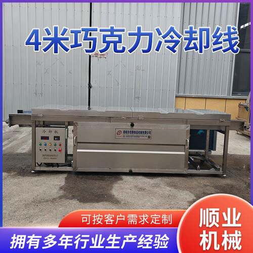 榛子果仁碎巧克力涂层机冷却线 巴旦木可可脂黑巧克力上浆冷却机