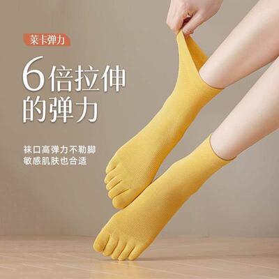 日系五指袜子女中筒春夏季薄款透气分趾袜纯棉防臭防脚气长袜无骨
