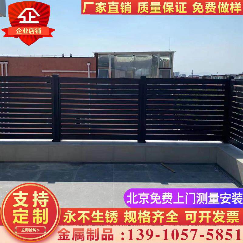 北京铝艺护栏小院围栏露台护栏别墅围栏院子栏杆庭院院墙铝合金