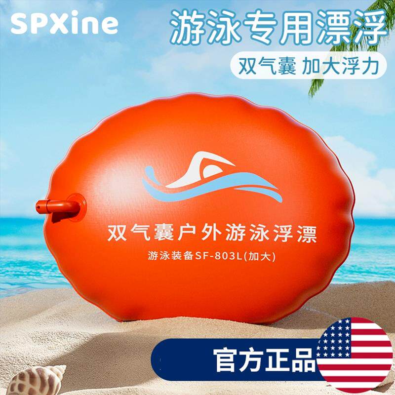 跟屁虫双气囊安全加厚游泳包装备储物浮漂防溺水救生神器专用加厚