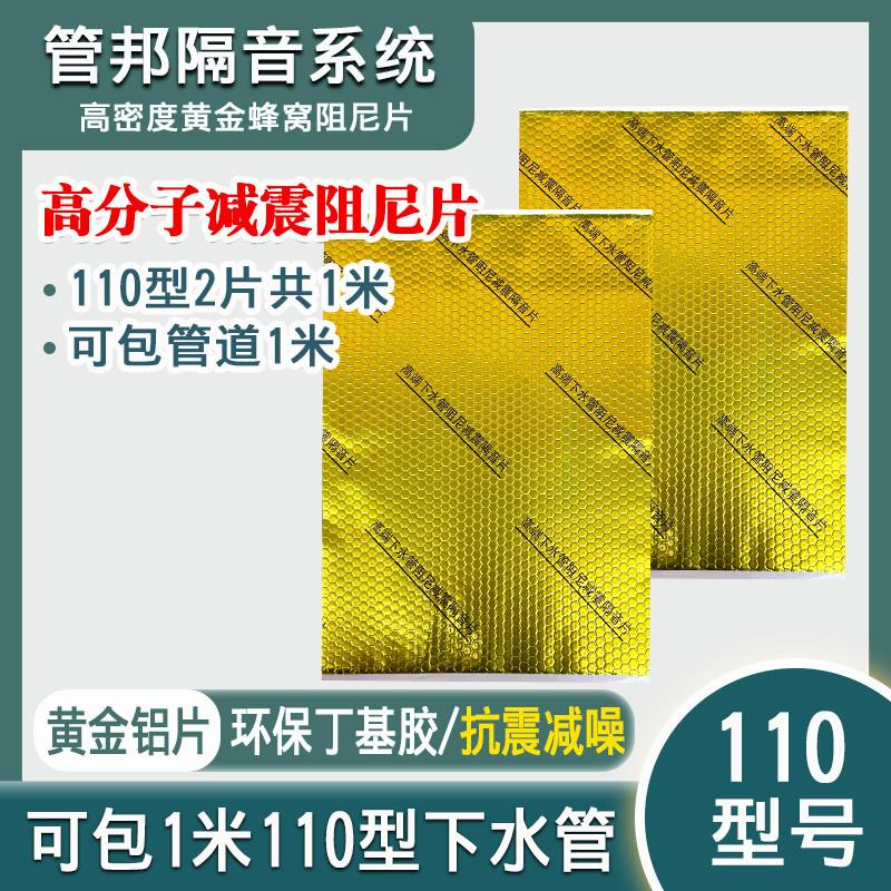 卫生间下水水管装饰性吸音材料