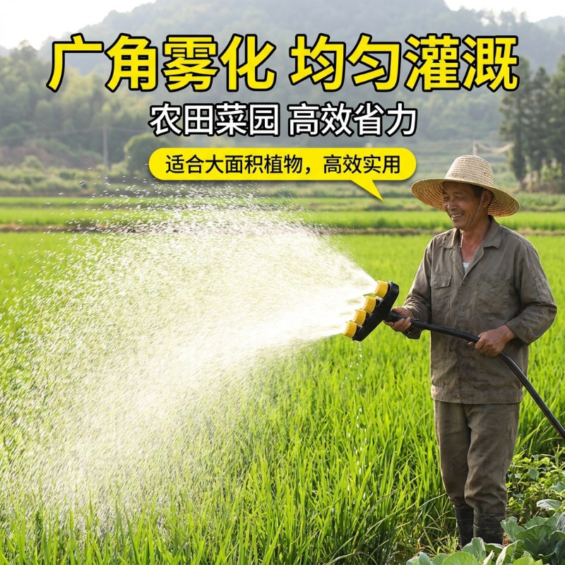 大棚雾化喷头浇菜园林灌溉工具