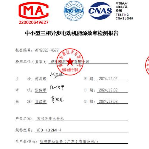 /YE4三相异电机卧式1步.3825/2.2/31/4./5.5/7.5/1/15/18.5/2230W