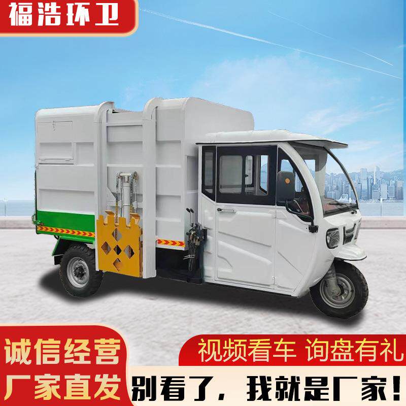 电动垃圾车生产厂家小型电动垃圾车自装自卸电动环卫挂桶垃圾车