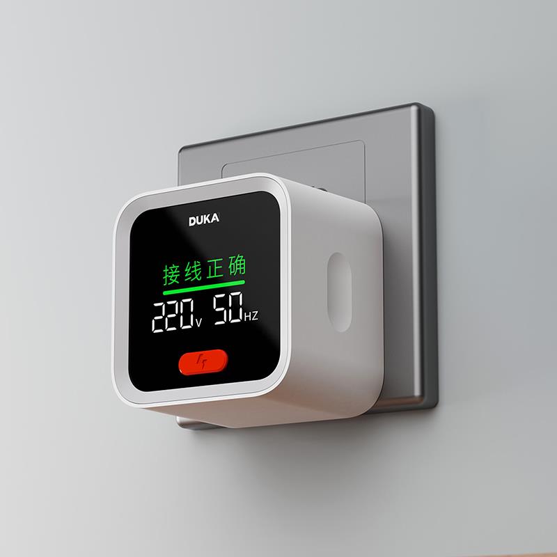 杜克ST-2智能电源插座检测仪插头验电工具新房装修验收测电检测仪