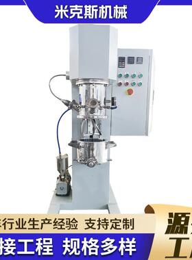 无锡厂家行星混合搅拌机固液体混合搅拌机2L双动力行星搅拌机