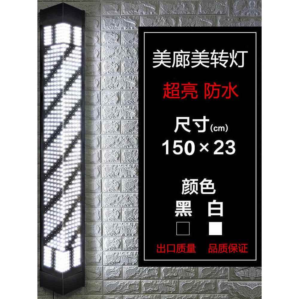 美发转灯超亮理发店挂墙led发廊门头招牌标志防水网红大小灯箱潮