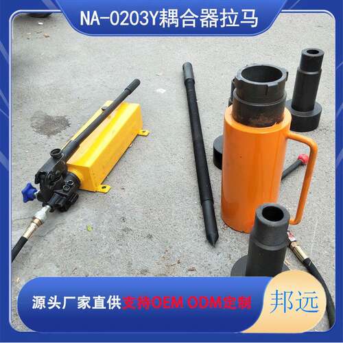 山东销售NA-0203Y液力偶合器拉马拆卸联轴器的液力耦合器的工具