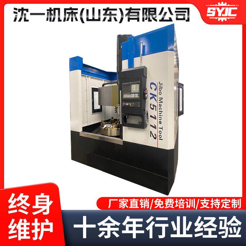 山东生产CK5112数控立车全新数控立车线轨硬轨立车高精度高耐