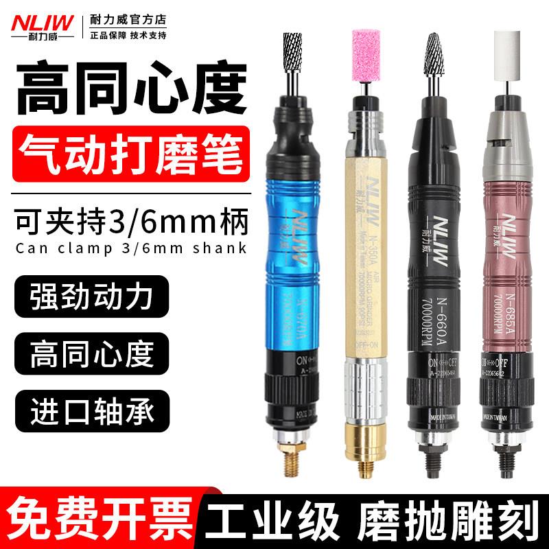 耐力威气动打磨机气磨笔小型气动打磨雕刻工具刻磨机工业级风磨笔